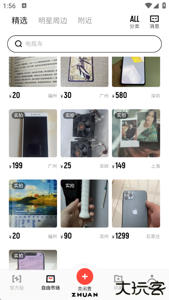 转转游戏厅安卓版下载