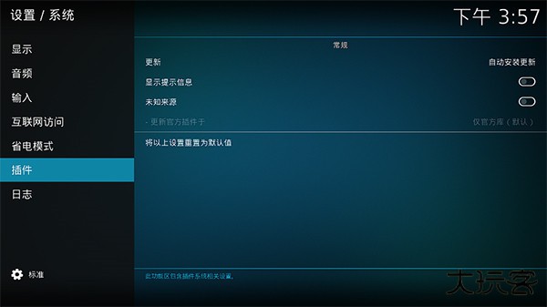 kodi下载 v21.2