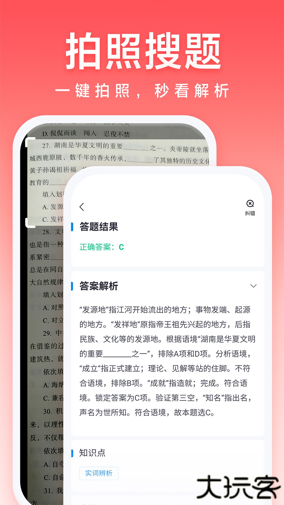 高途公考app手机版下载下载 v5.90.42