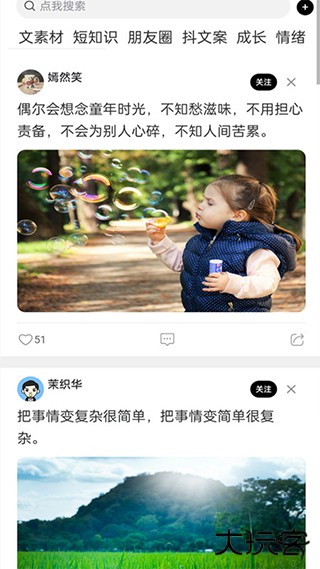 短知句子安卓版app下载 v3.0.6
