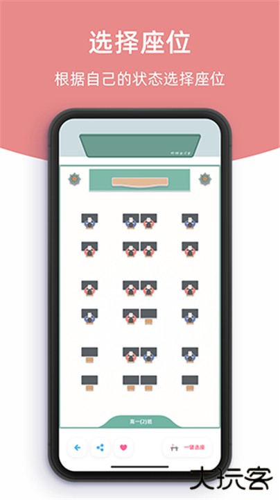 柠檬自习室下载 v2.6.4