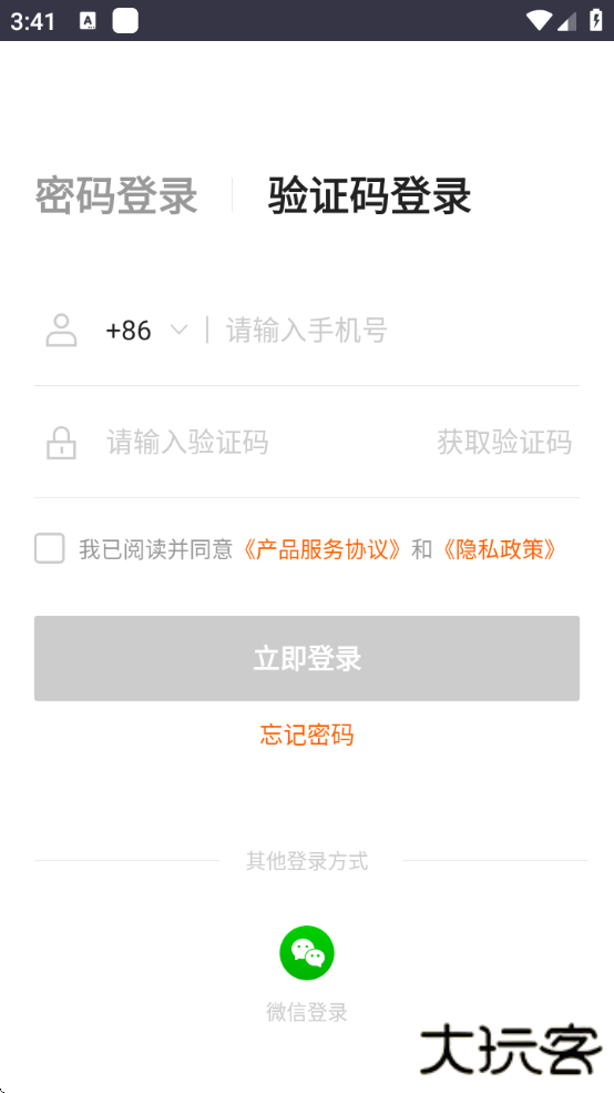 美团收银管家app下载最新版(美团管家)