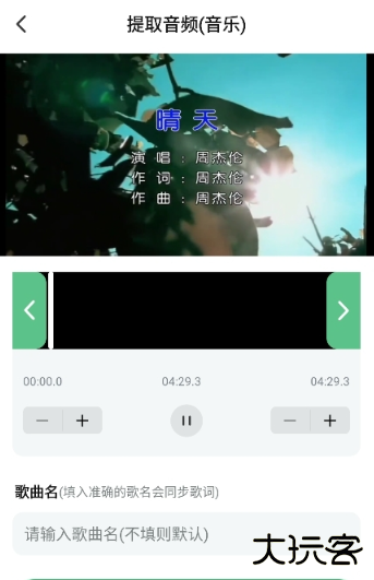 酷蛙听见音乐app手机版下载