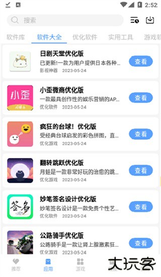 云梦库下载 v5.4