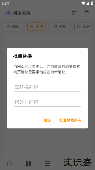 PP浏览器手机版下载下载 v3.7.0