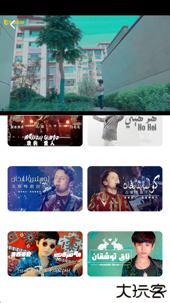 basbasTV电视版下载 basbasTV电视版下载