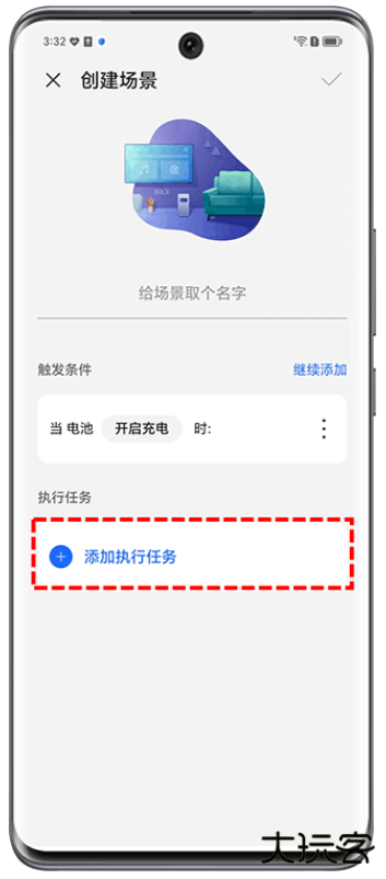 荣耀智慧空间app官方下载