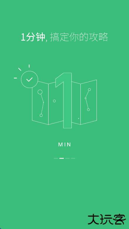穷游行程助手app手机版下载下载 v3.3.0
