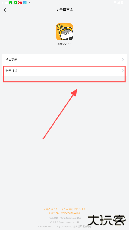 塔吉多游戏社区