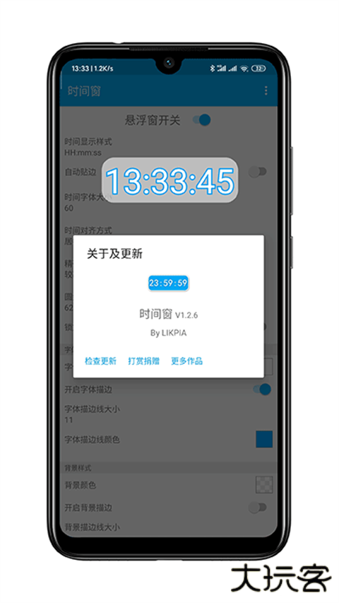 时间窗桌面下载 v1.8.3
