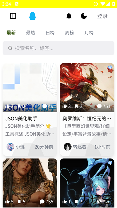 PVESO ai最新版下载下载 v15.0