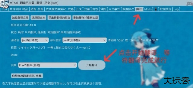 mtool模拟器手机版