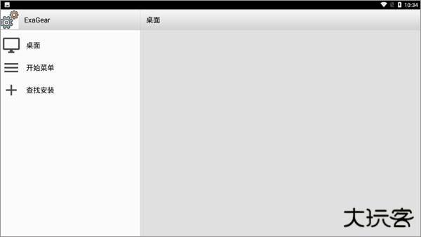 exagear模拟器最新版下载 v3.0.2