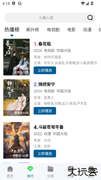 拾光视频app官方版下载 拾光视频app官方版下载