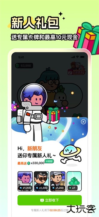 走路星球app下载 v1.1.3