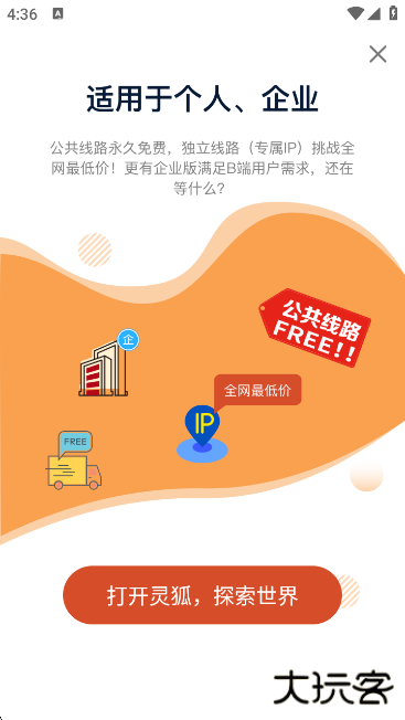 灵狐浏览器app官方版下载 v3.0.0.1012