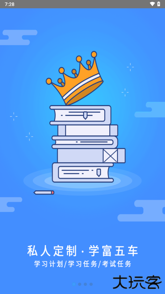 富学宝典富士康下载 v3.4.38