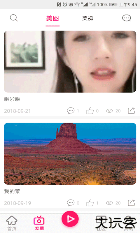 海棠直播下载海棠直播app下载下载 v1.1.96