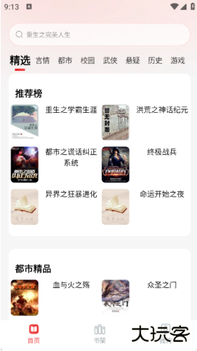 番喜免费小说app下载 番喜免费小说app下载