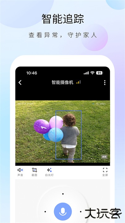 聪明卫士app安卓版下载 v1.13.5