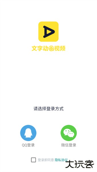 文字动画视频制作软件