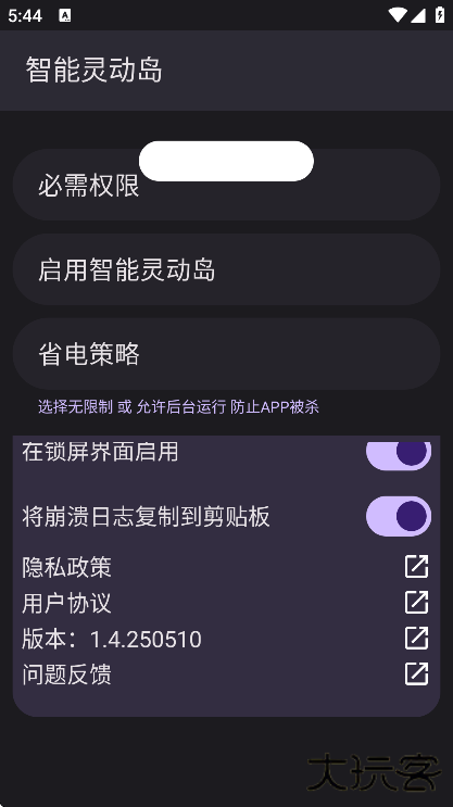 智能灵动岛app手机版下载下载 v1.4.250510