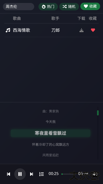 米兔音乐app官方版下载下载 v1.1