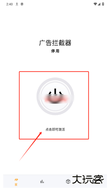 广告拦截器官方版下载 广告拦截器官方版下载