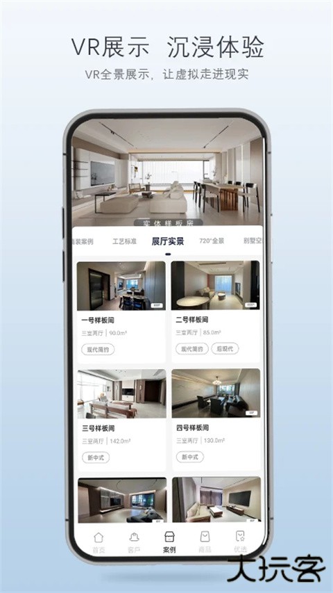 品呱呱家居手机版下载 v2.1.7
