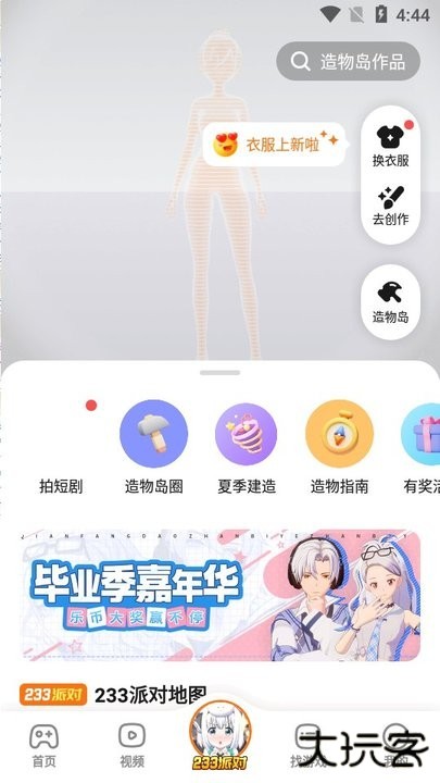 233乐园32位助手