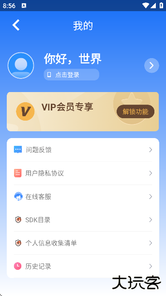随手翻译软件下载安装安卓版本 随手翻译软件下载安装安卓版本