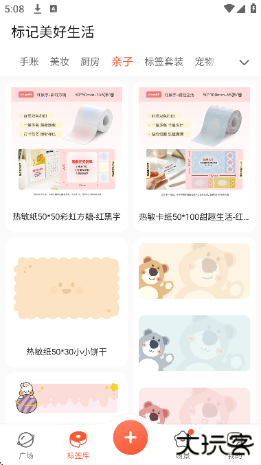 臣小印app安卓版下载 v2.5.6