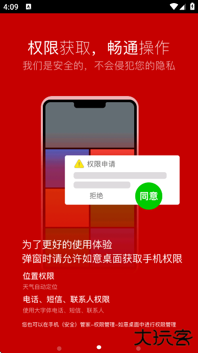 如意老人桌面下载安装手机版下载 v7.3710728