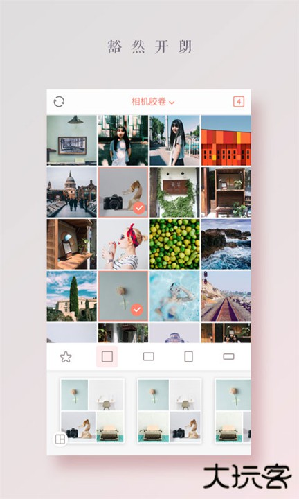 拼图酱下载 v2.6.2