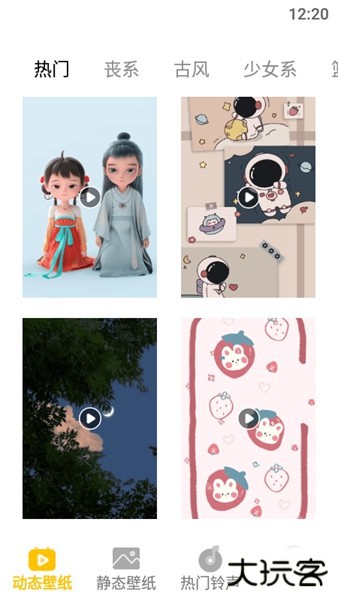 动态屏保手机版下载 v1.5