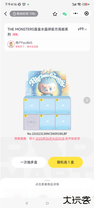 泡泡玛特软件下载最新版本