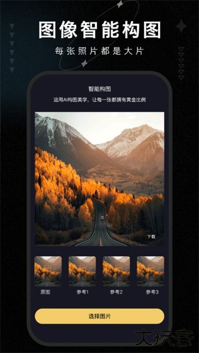画质修复大师手机版下载 v1.7