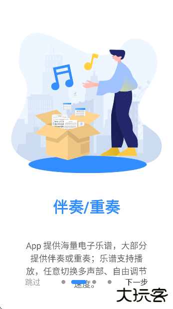一起练琴app官方版下载安装最新版本下载 v13.3.0