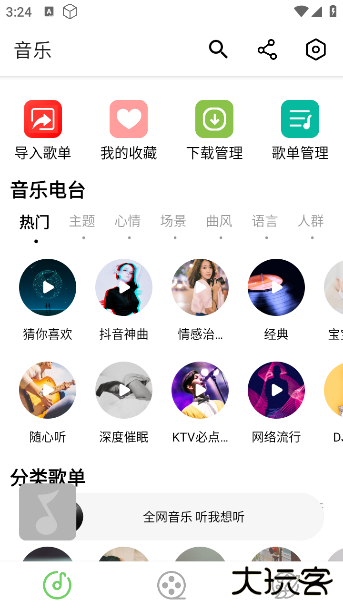紫树视频app官方版下载 v1.3.1