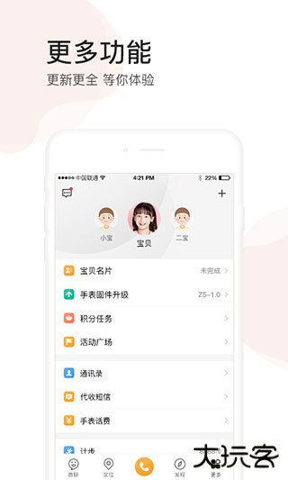 小天才app下载 v9.18.01