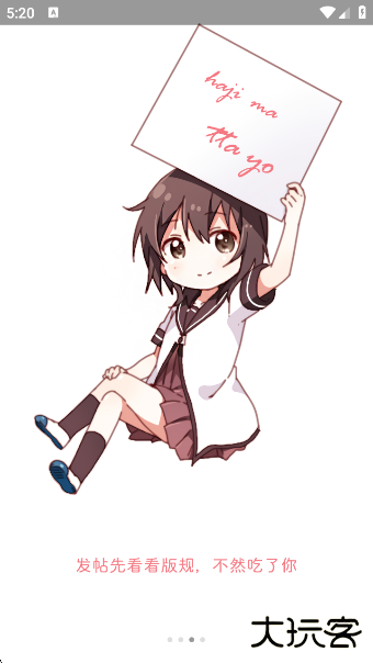 坂坂qq萌化app最新版下载下载 v4.2.0