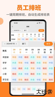 橙子考勤app下载安装手机版下载 v2025.06.1901