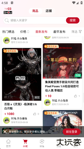 模次元app官方下载