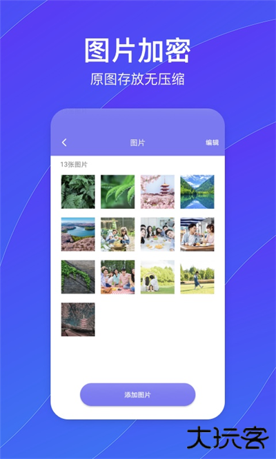 隐藏空间大师下载 v1.2.6