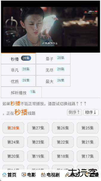 vs影院电视剧大全下载手机版