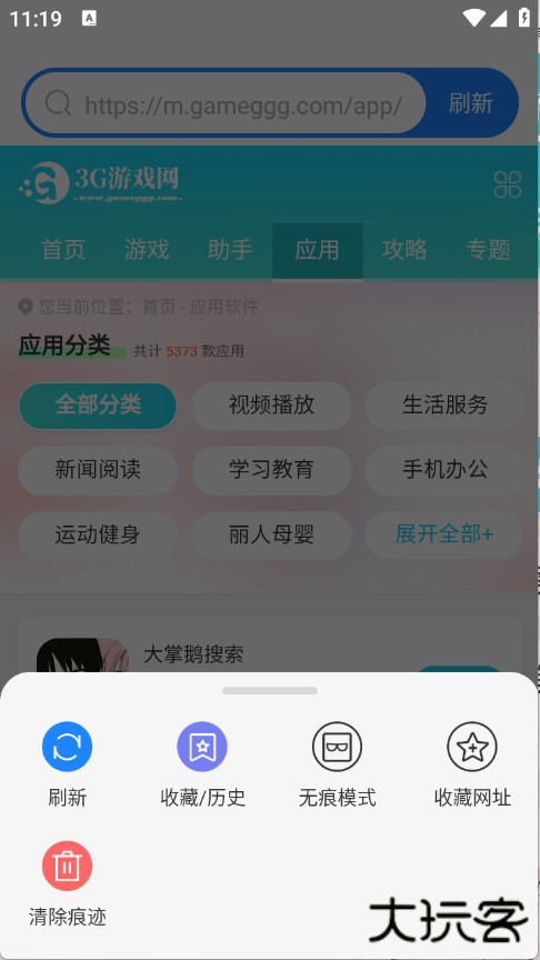 极搜AI智能浏览器