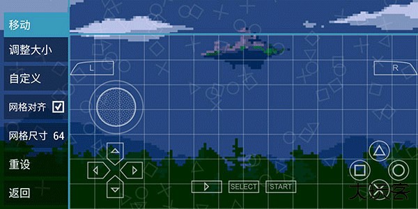 ppsspp模拟器图片6