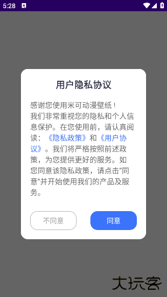 米可动漫壁纸最新版
