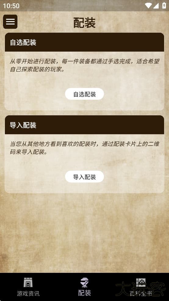 MH伙伴荒野下载 v1.5.0