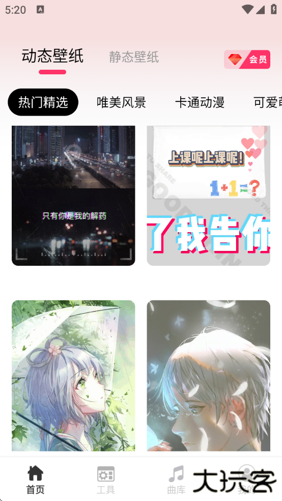 intoLive动态壁纸制作app